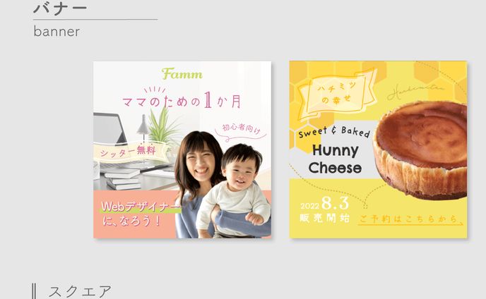 バナー