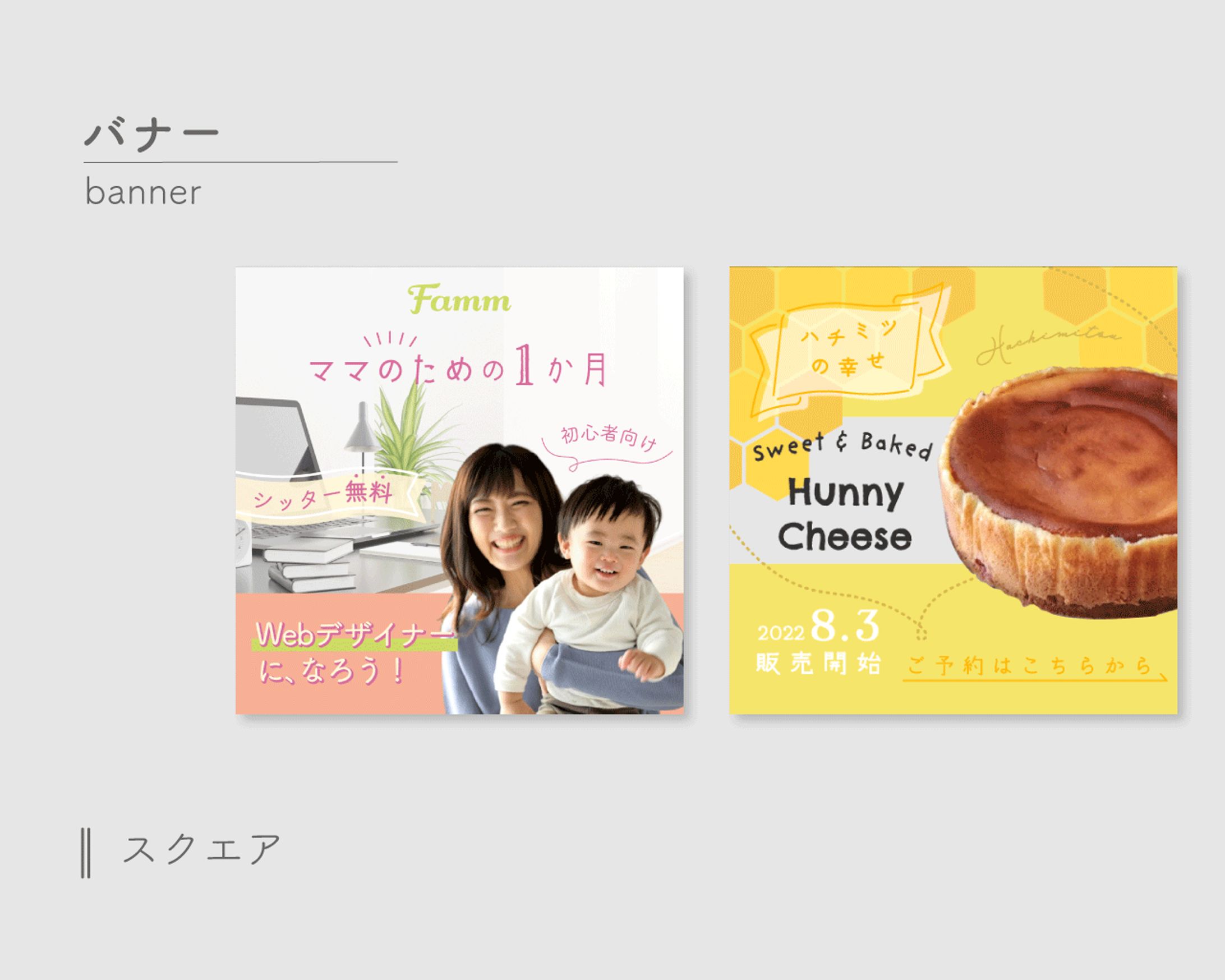 バナー-1