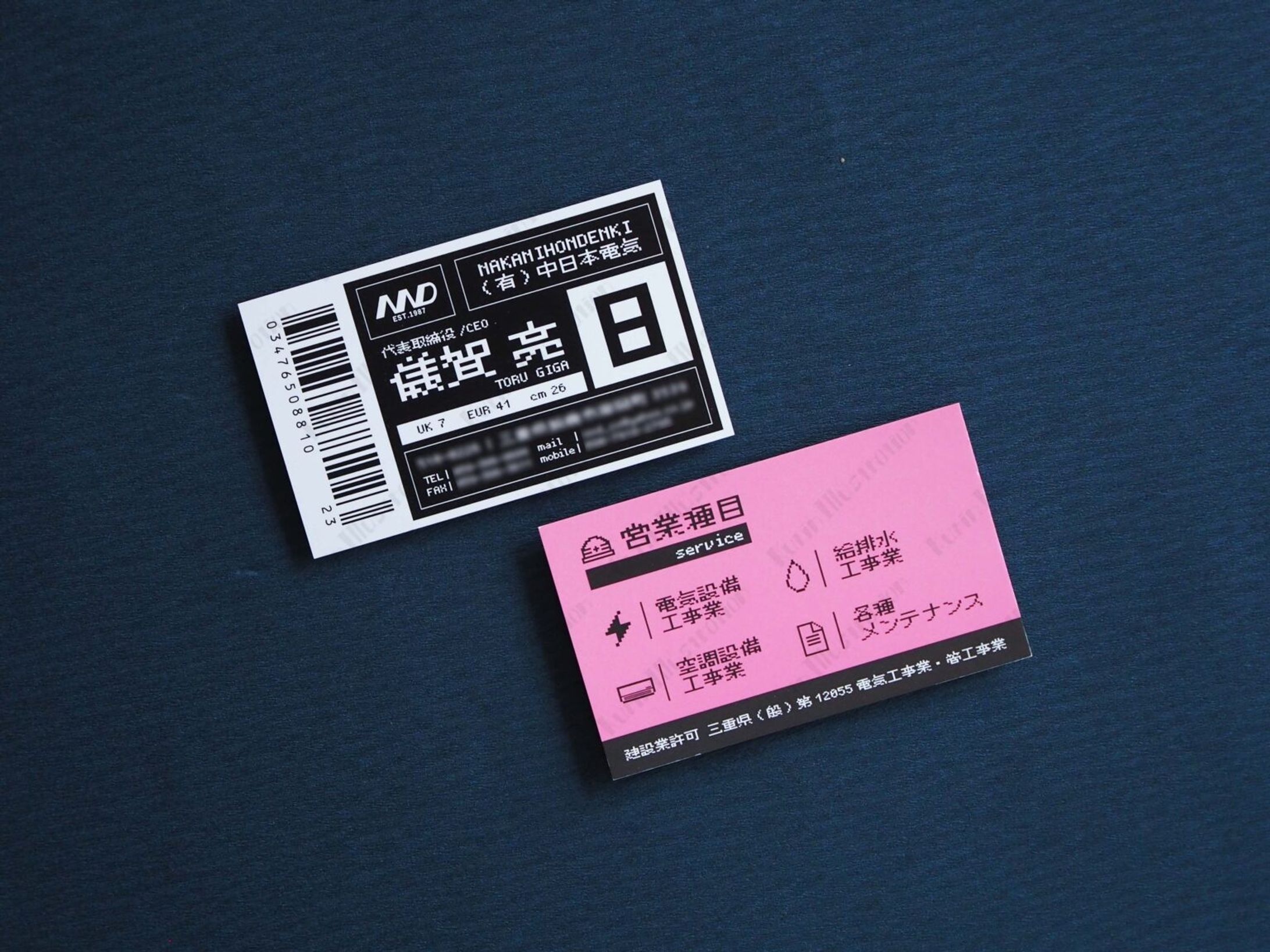 有限会社中日本電気さま 名刺デザイン-1