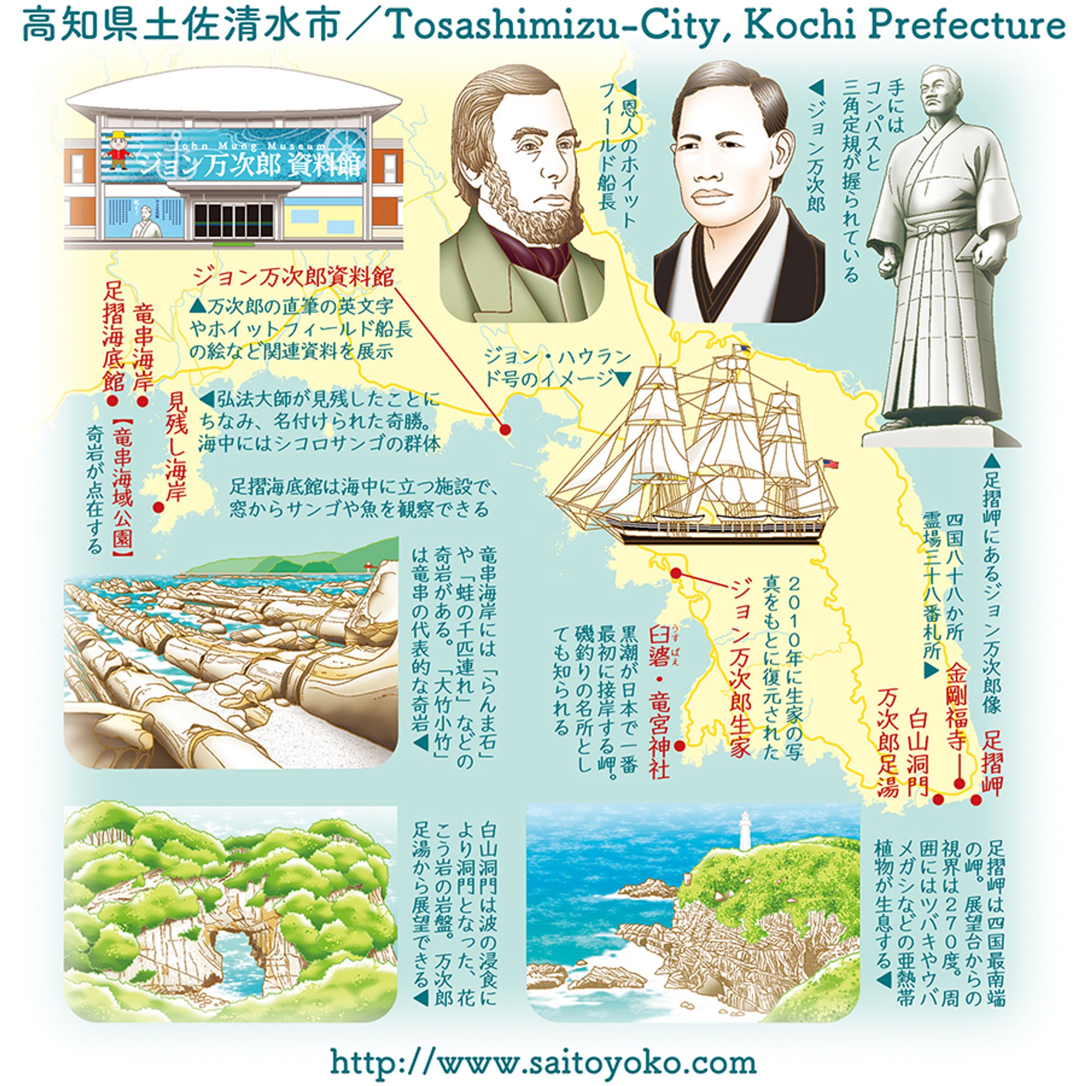 高知県土佐清水市-1