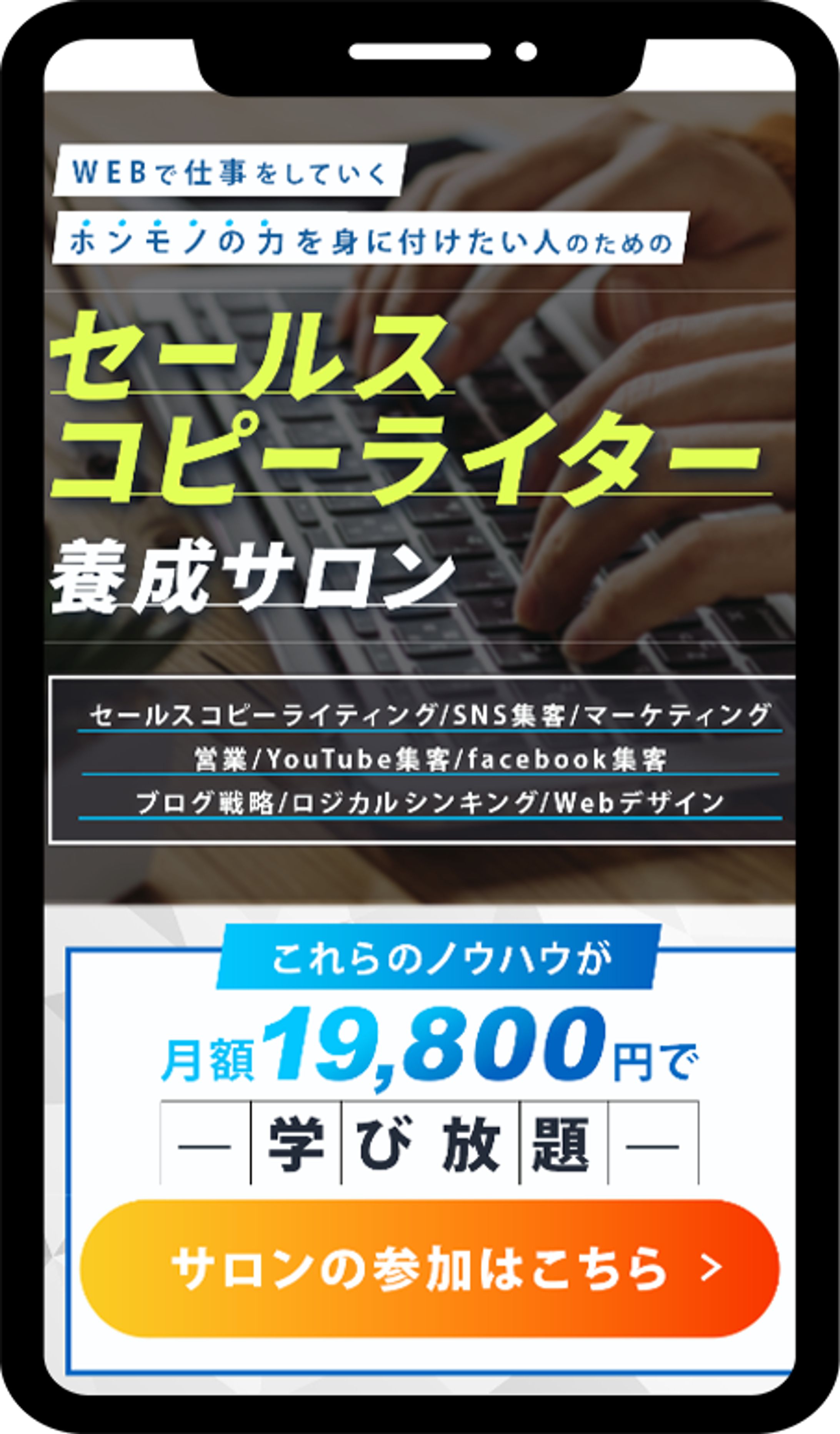 セールスコピーライター養成講座-1
