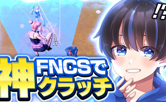アーティスト、フォートナイト