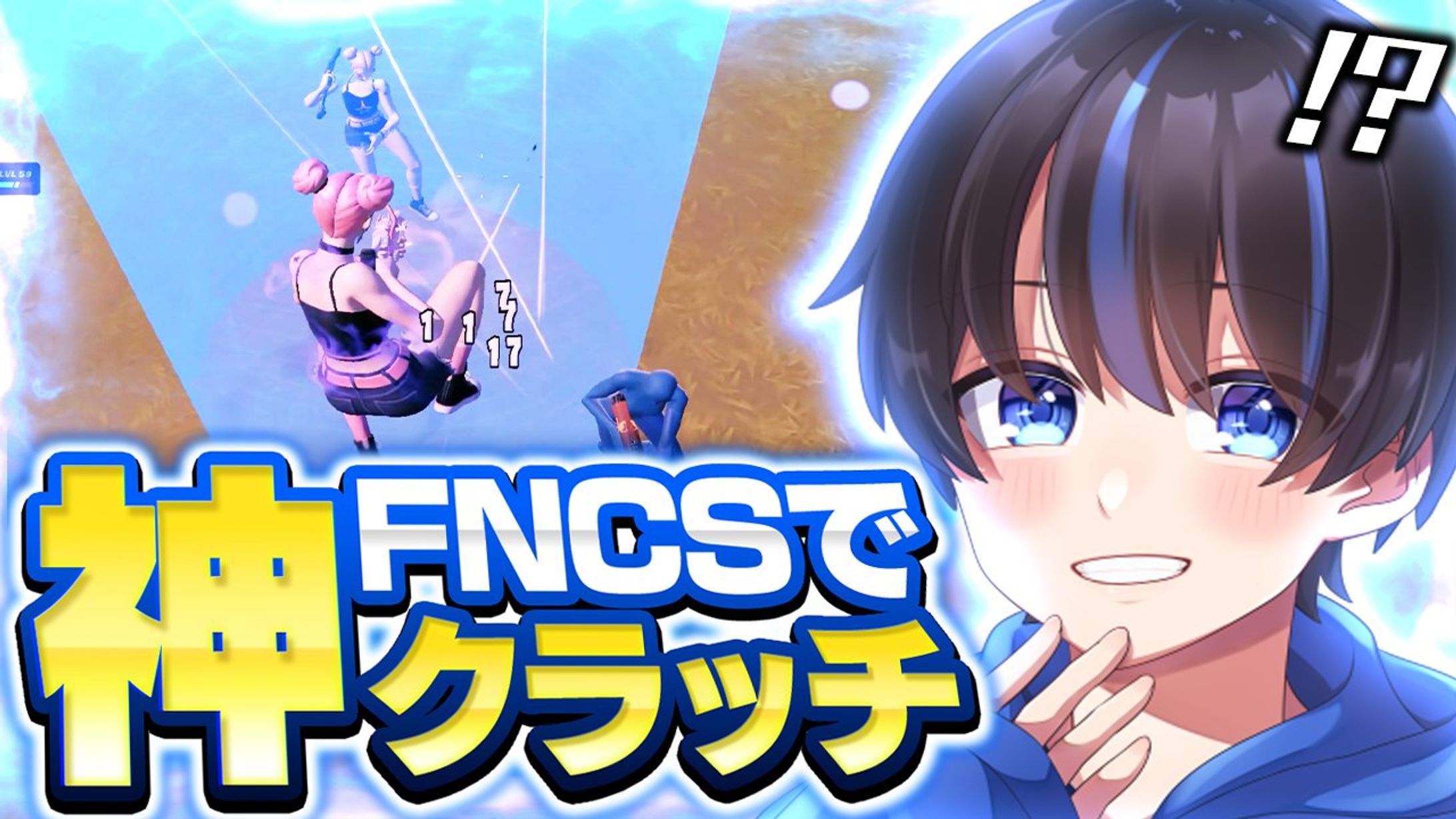 フォートナイト/サムネイル-1