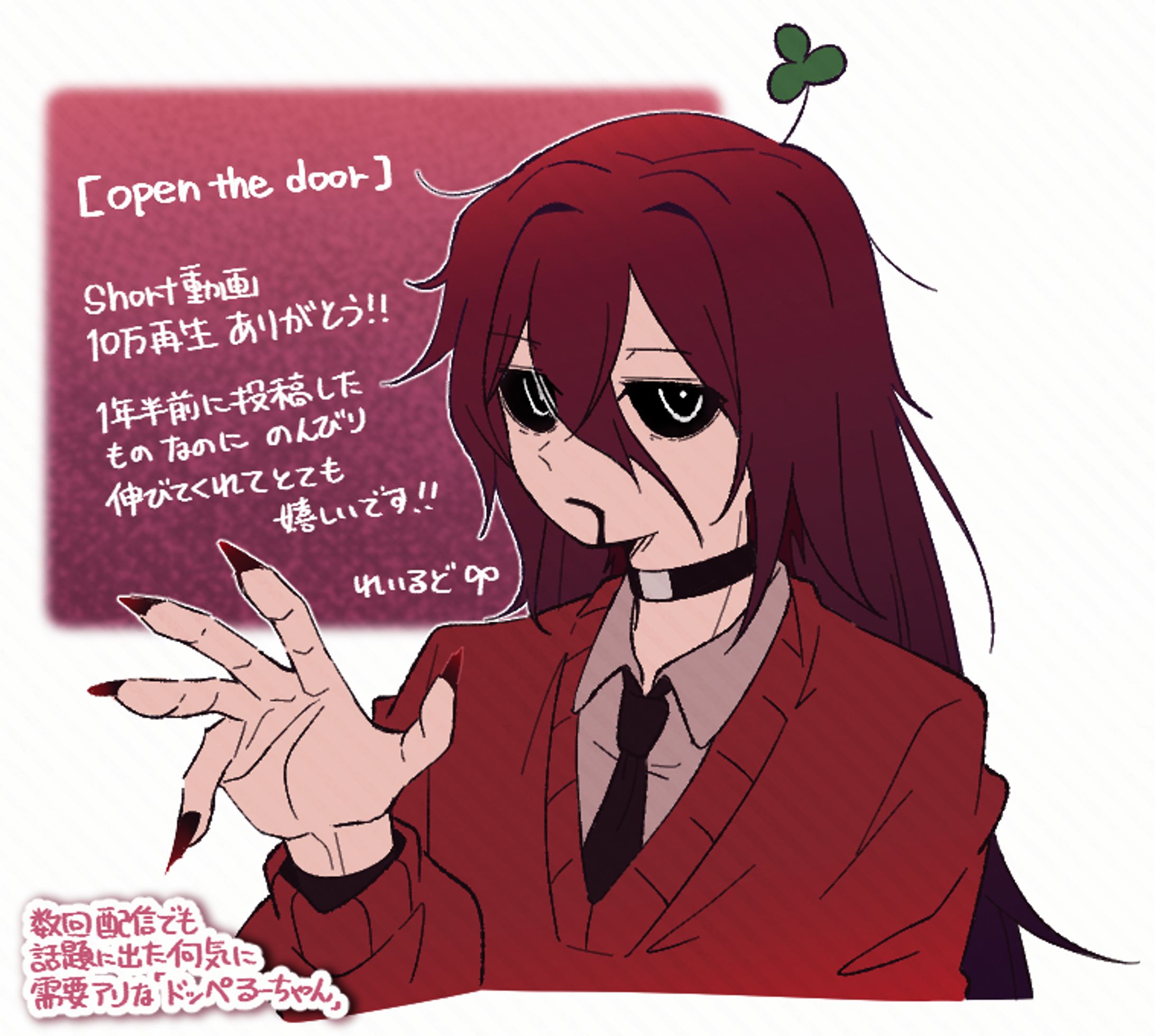 【個人イラスト】ドッペるーちゃん-1