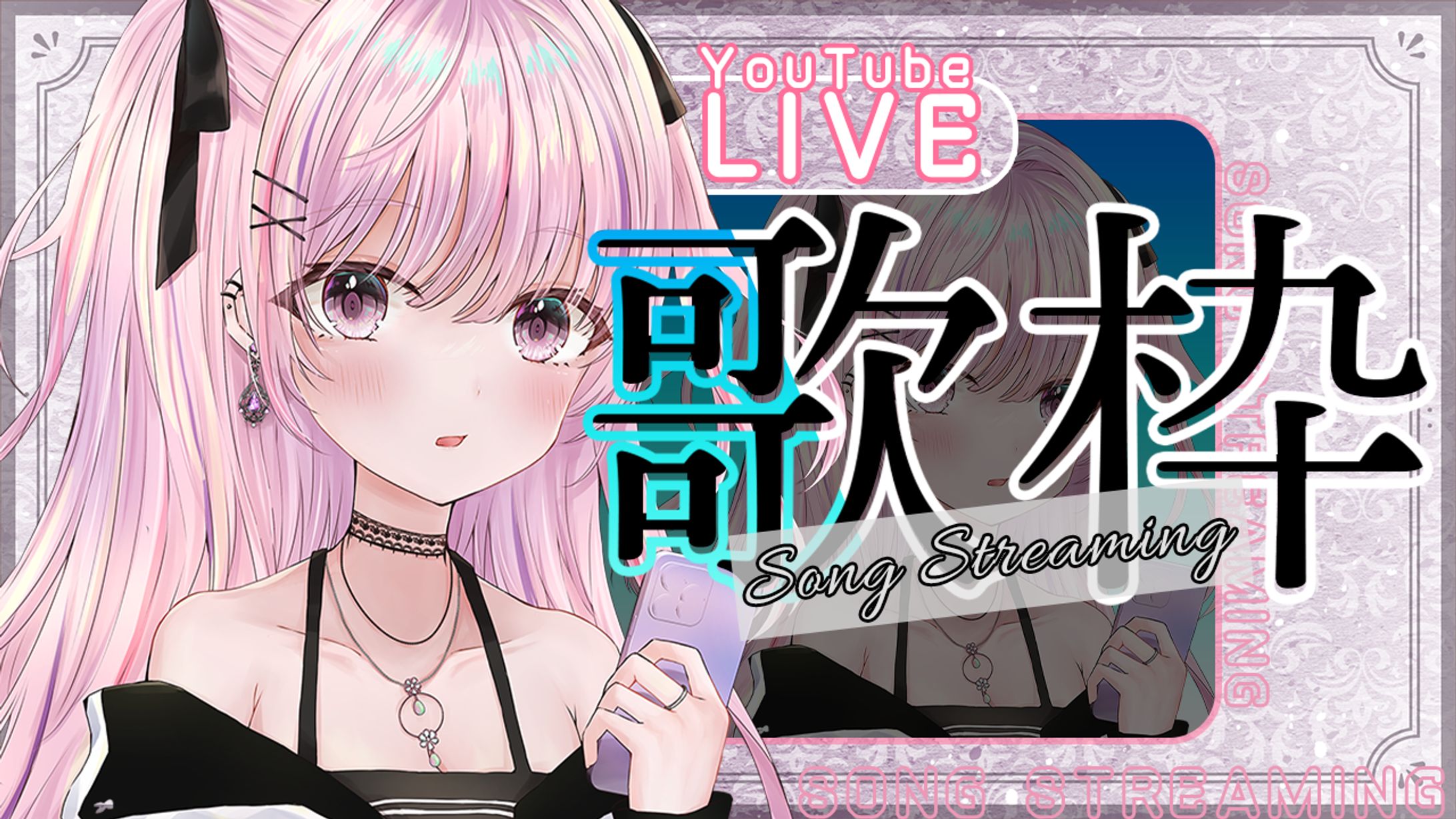 【サムネイル制作例】VTuber系-1