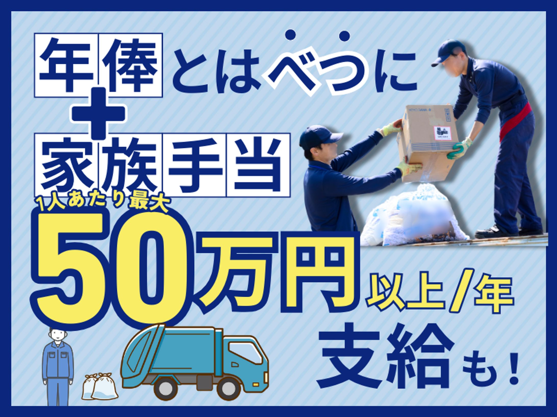 求人サイト広告画像①（実績）-1