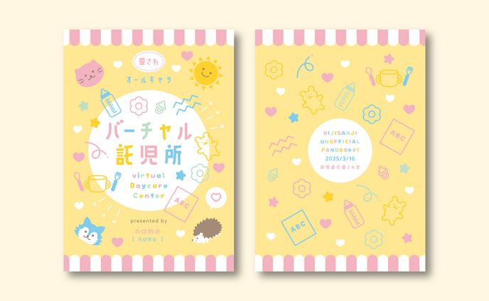 表紙デザイン