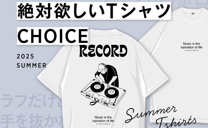 Tシャツの広告バナー