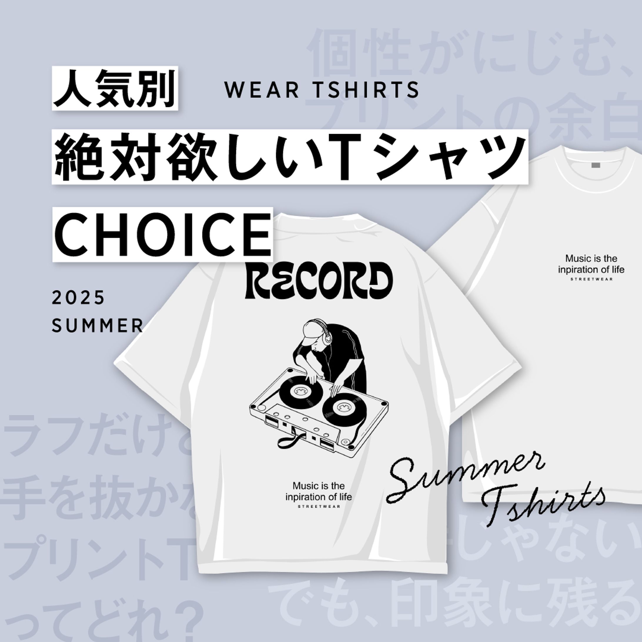 Tシャツの広告バナー-1