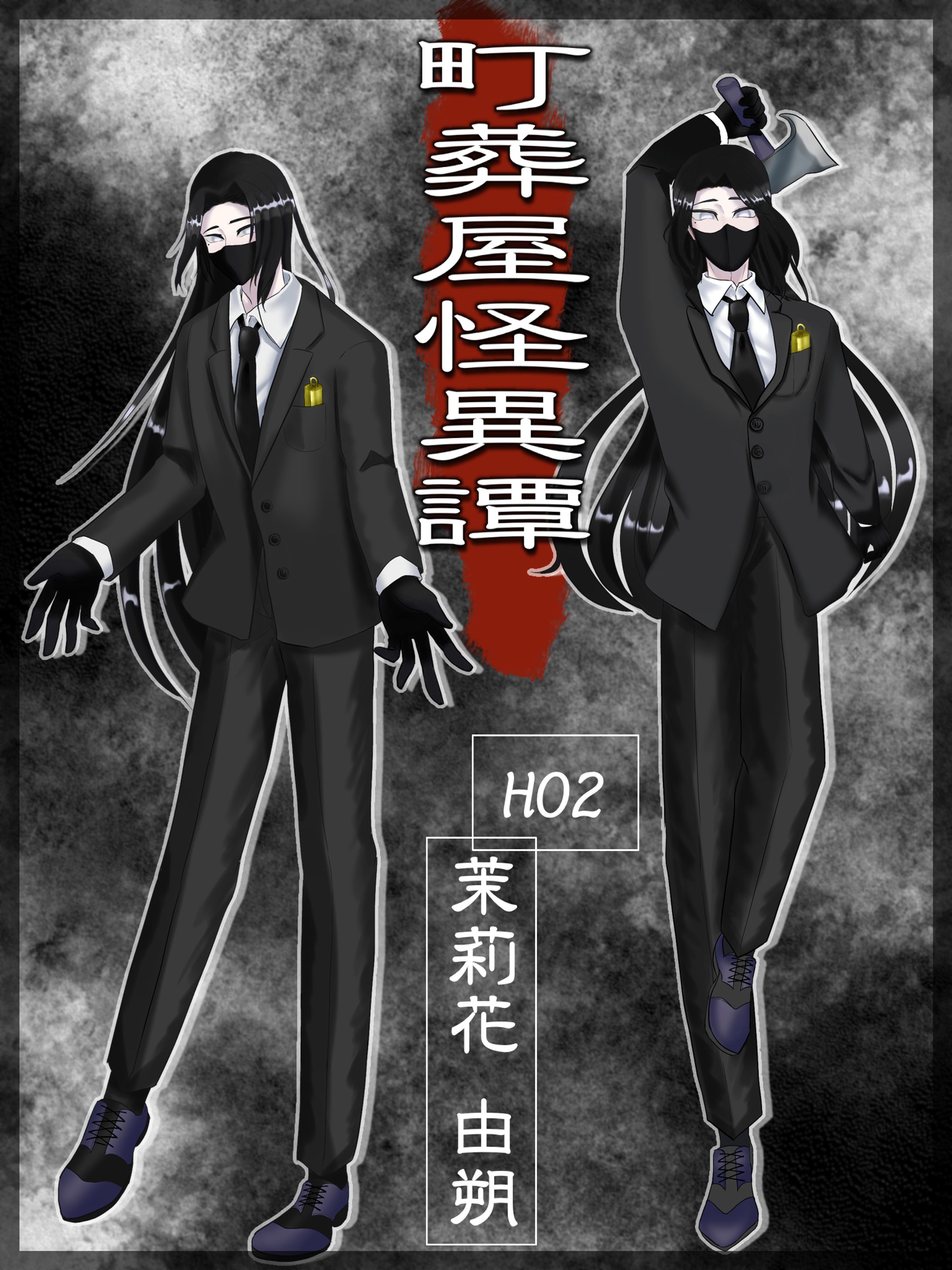 立ち絵-1