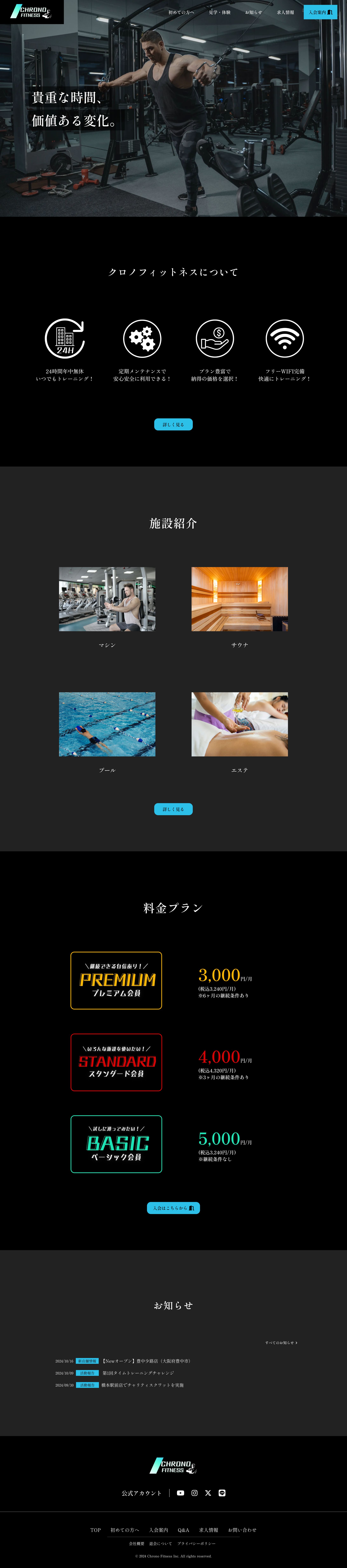 トレーニングジムHP-1