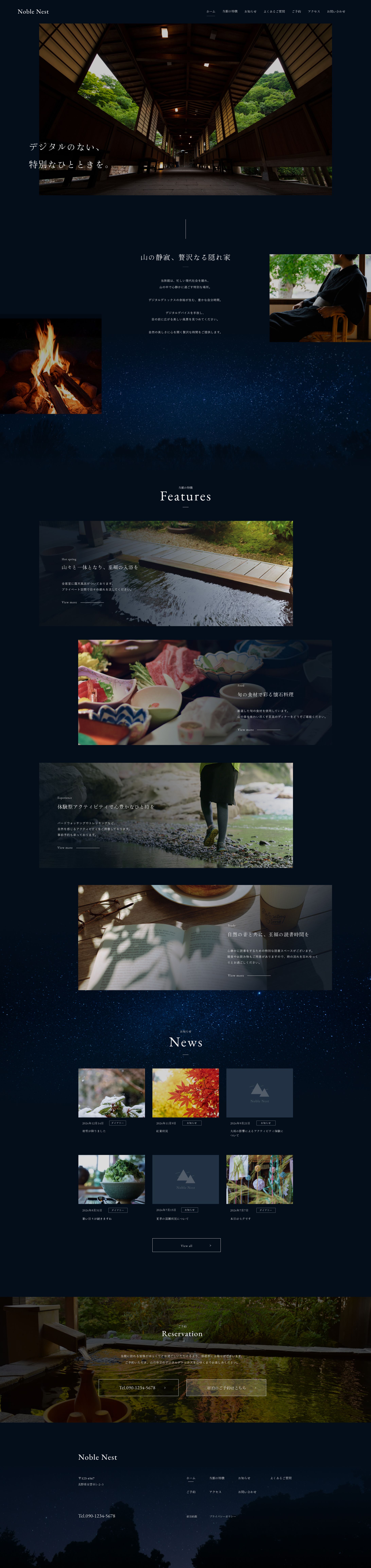 ホテルのサイト-1