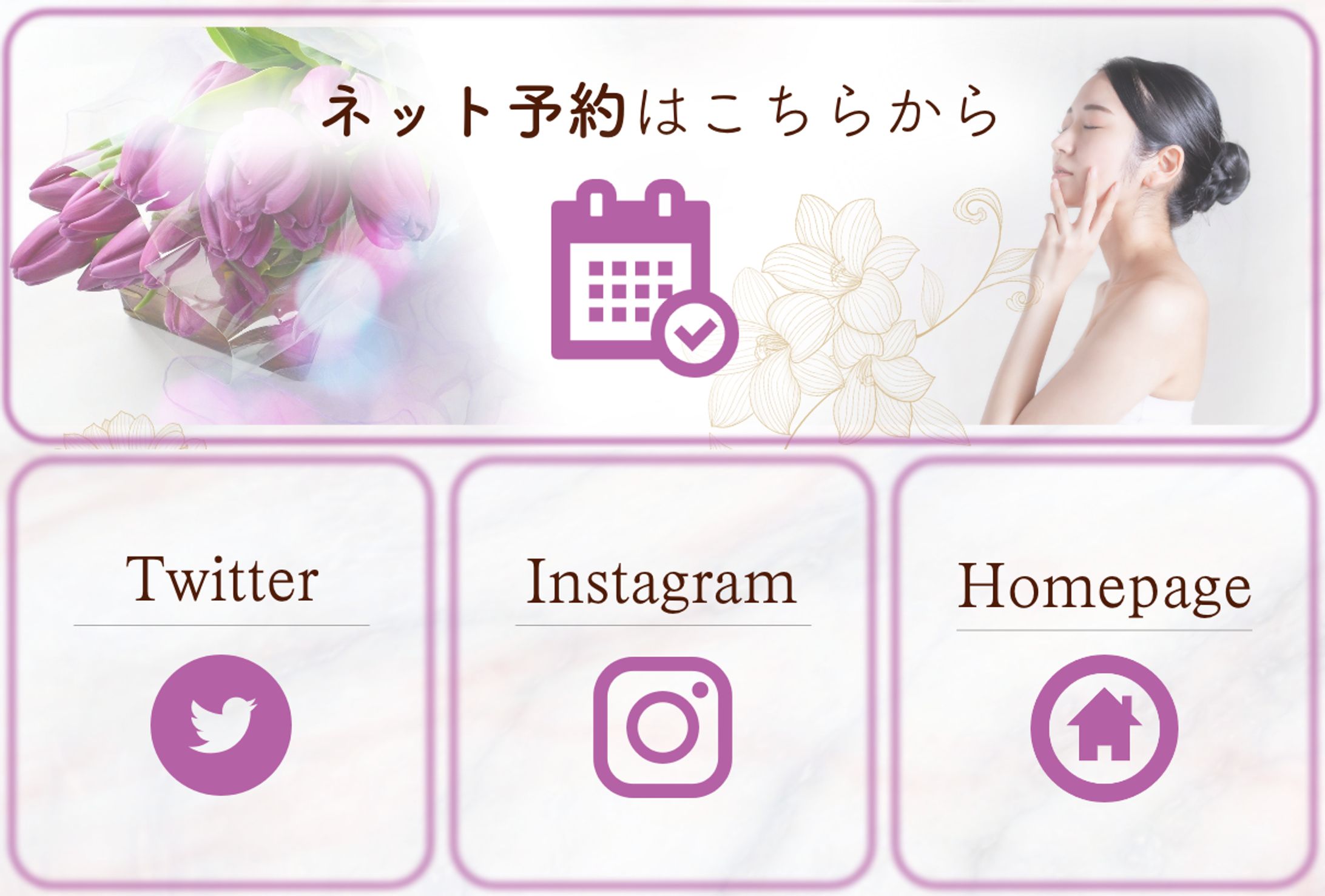 LINEリッチメニュー-1