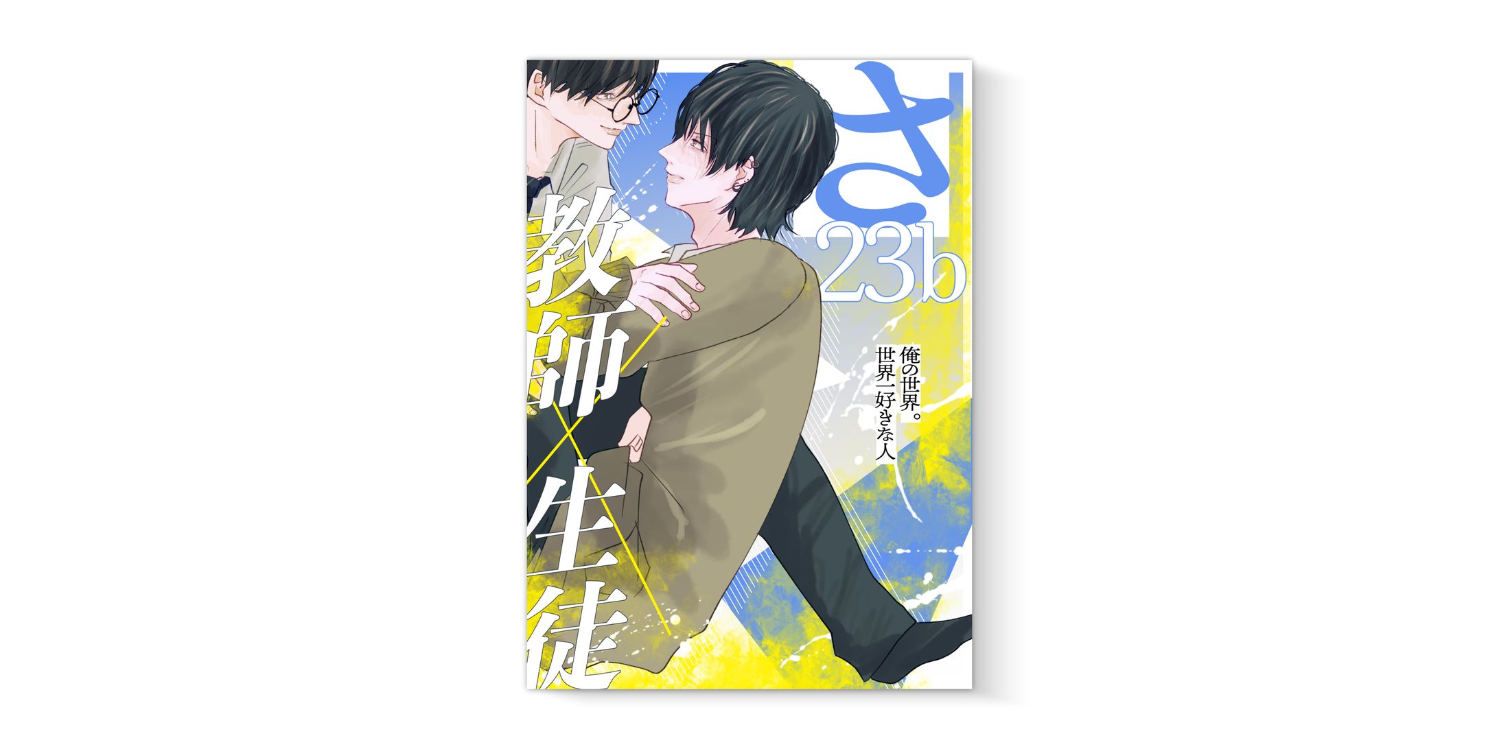 ポスター　デザイン-1