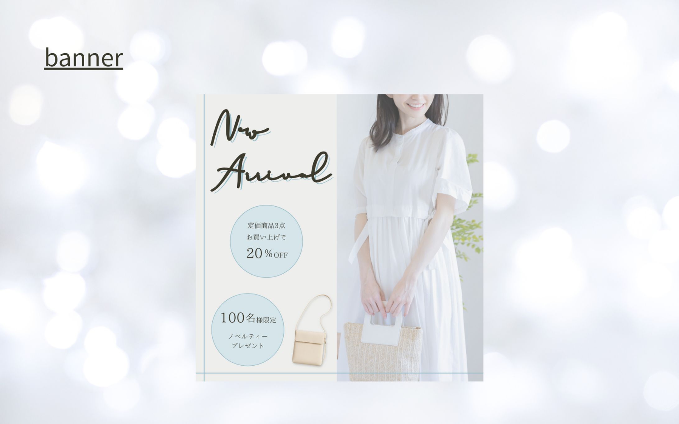 オリジナルバナーの制作-2-1