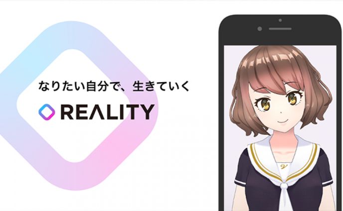 REALITY 配信開始