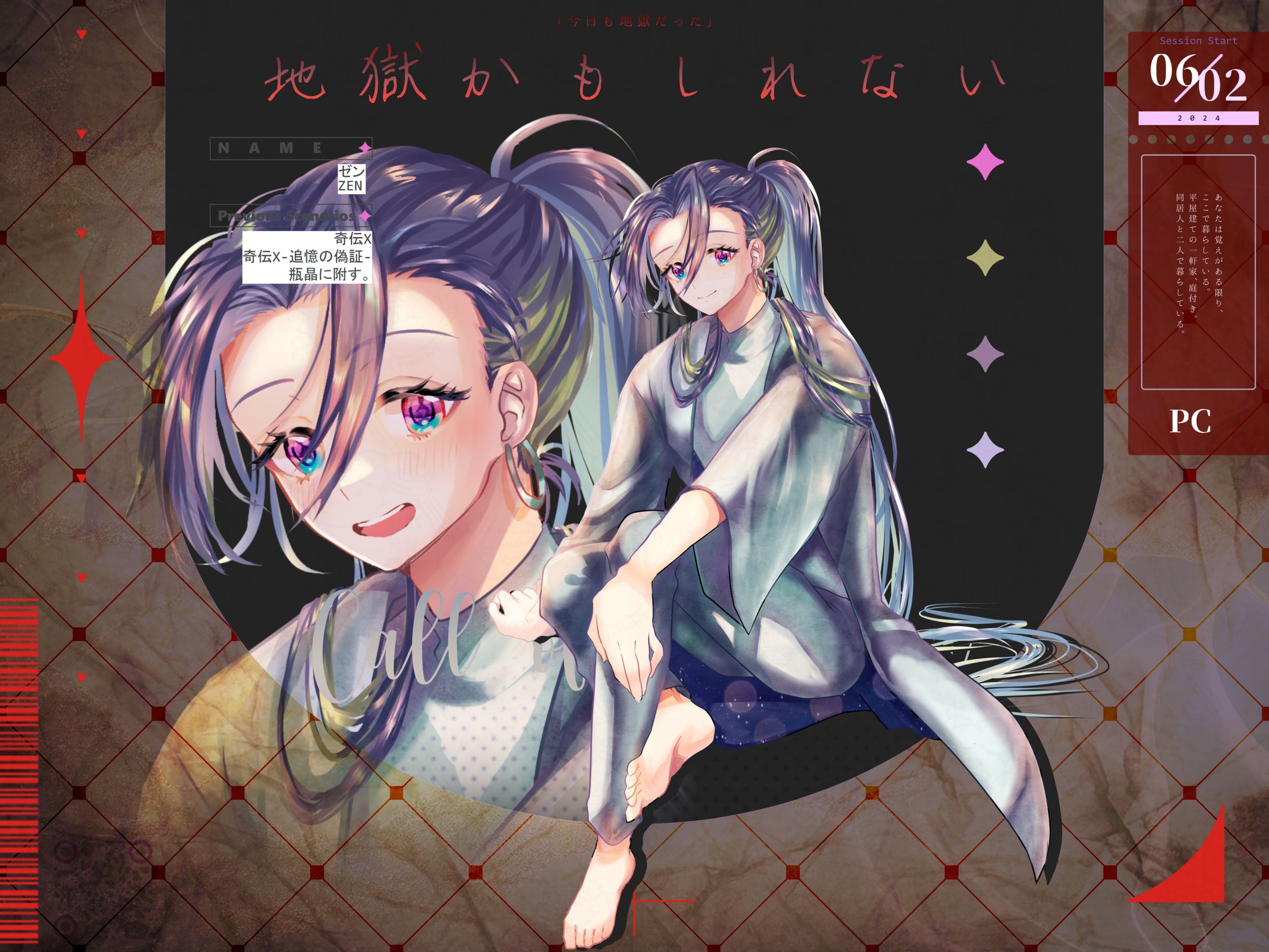 地獄かもしれない-1
