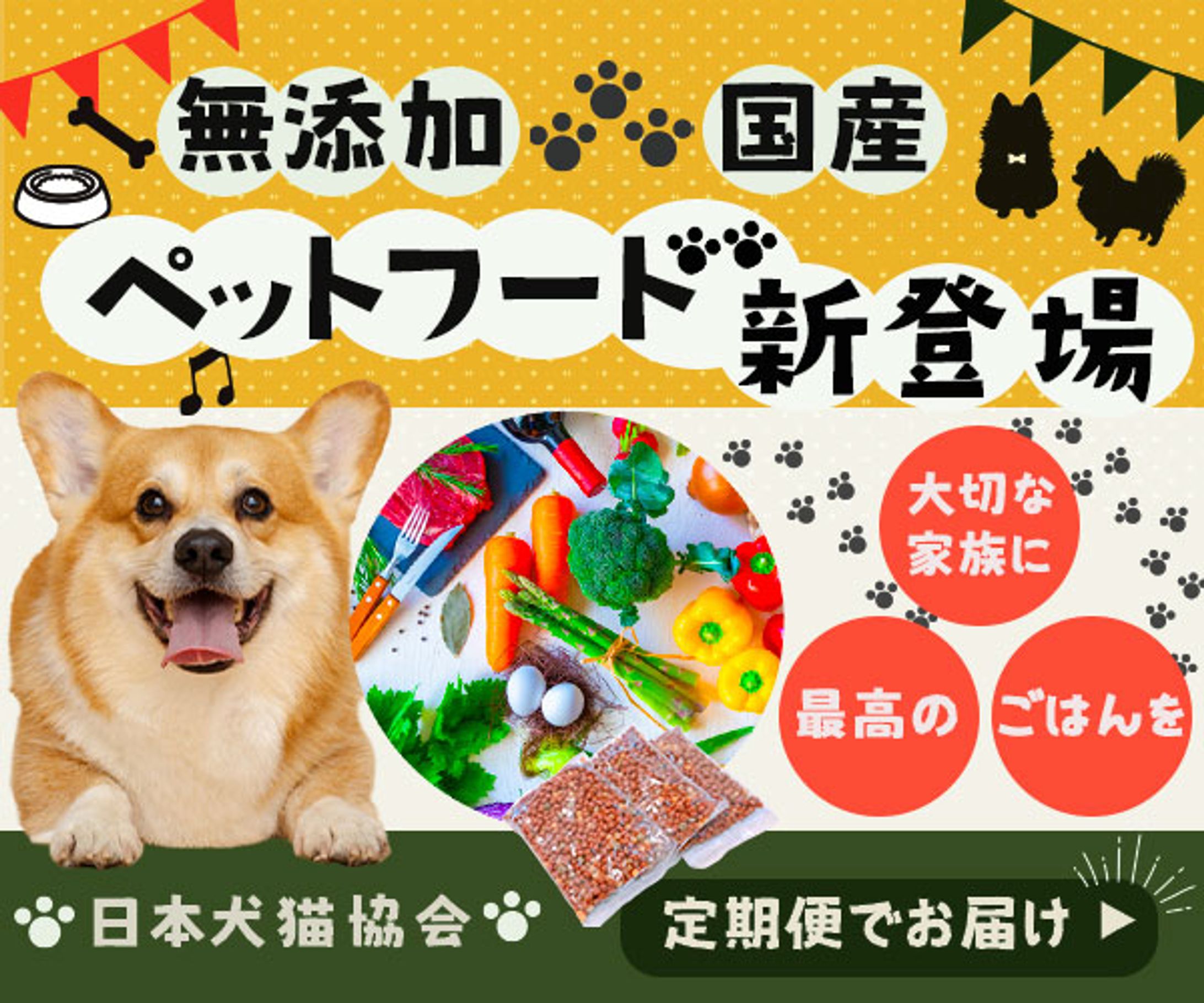 バナー：ペットフード-1