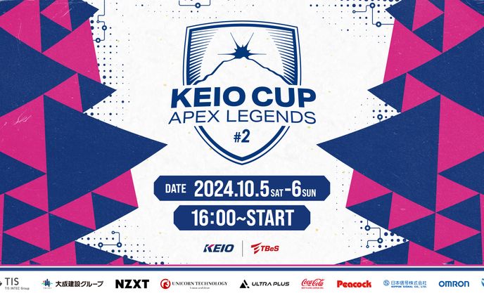 KEIO CUP Apex Legends #2 大会ブランディング