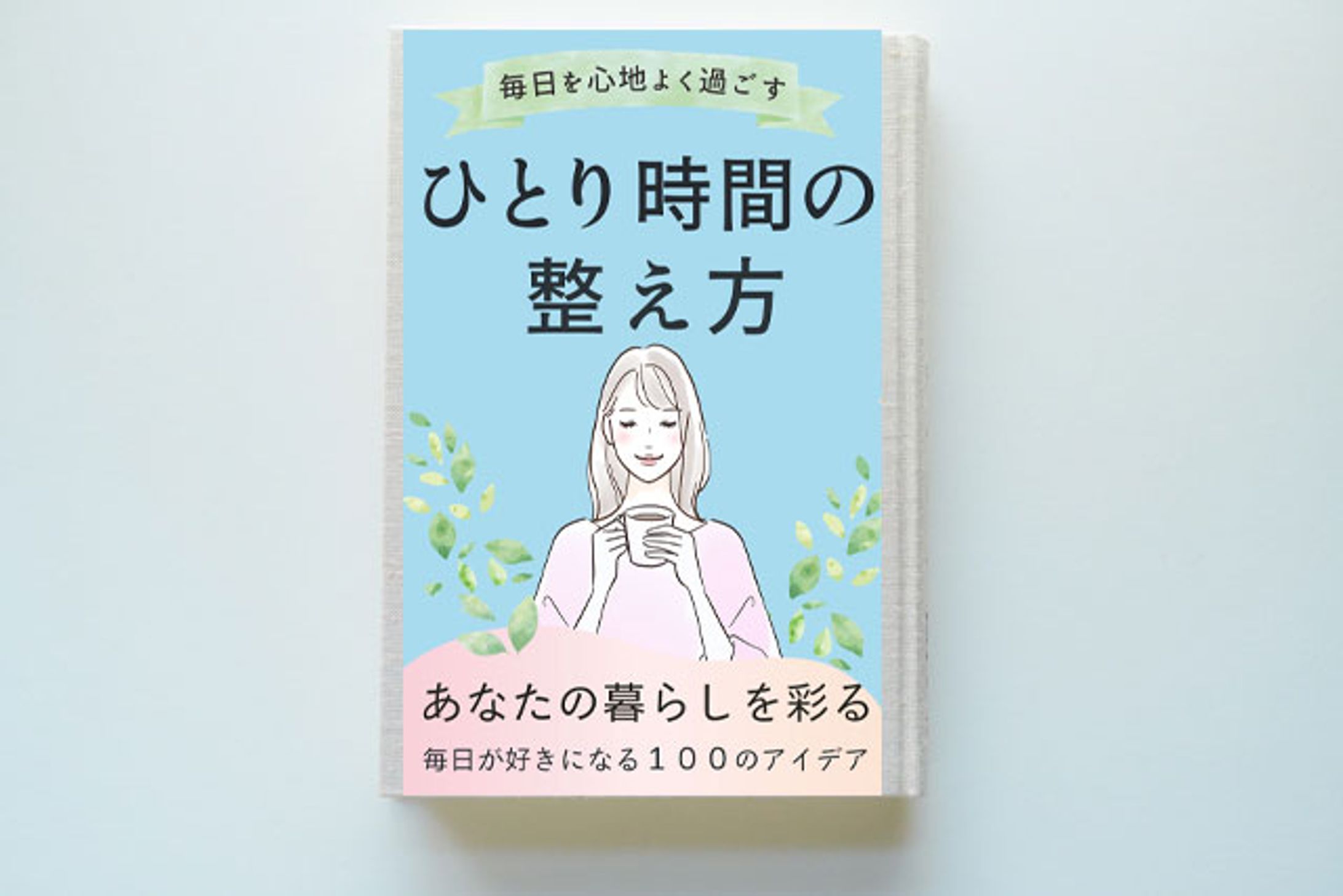 書籍表紙-1