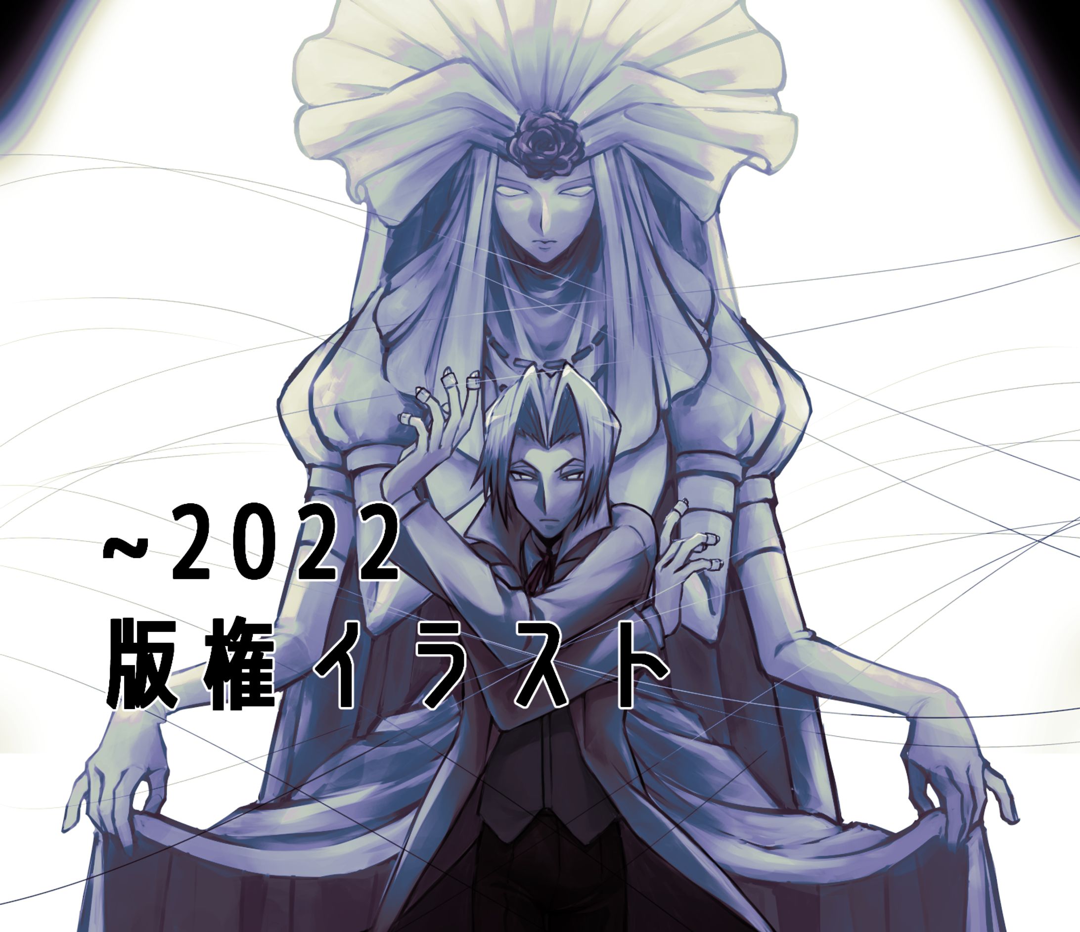 ~2022年版権イラスト、アニメーション-1