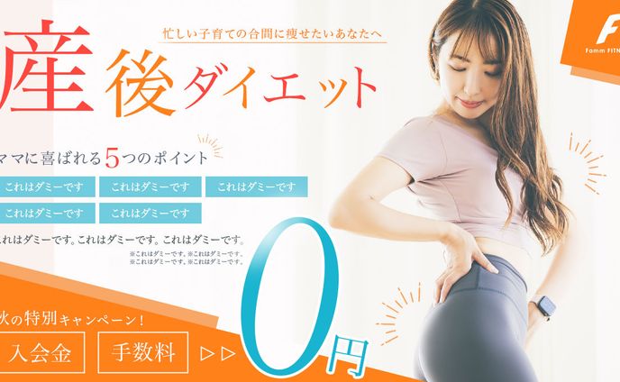 バナー　フィットネス