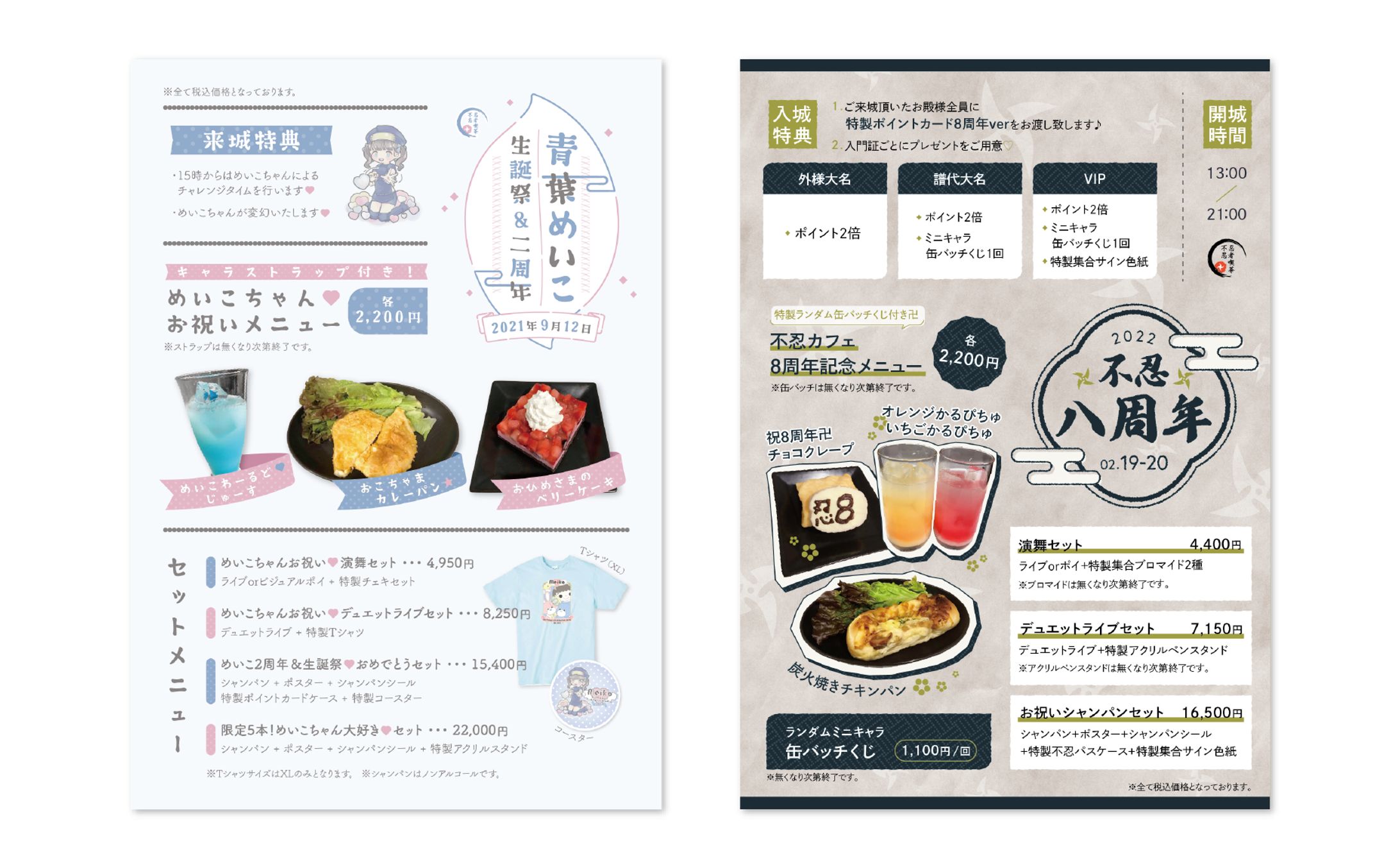 メニュー表-1