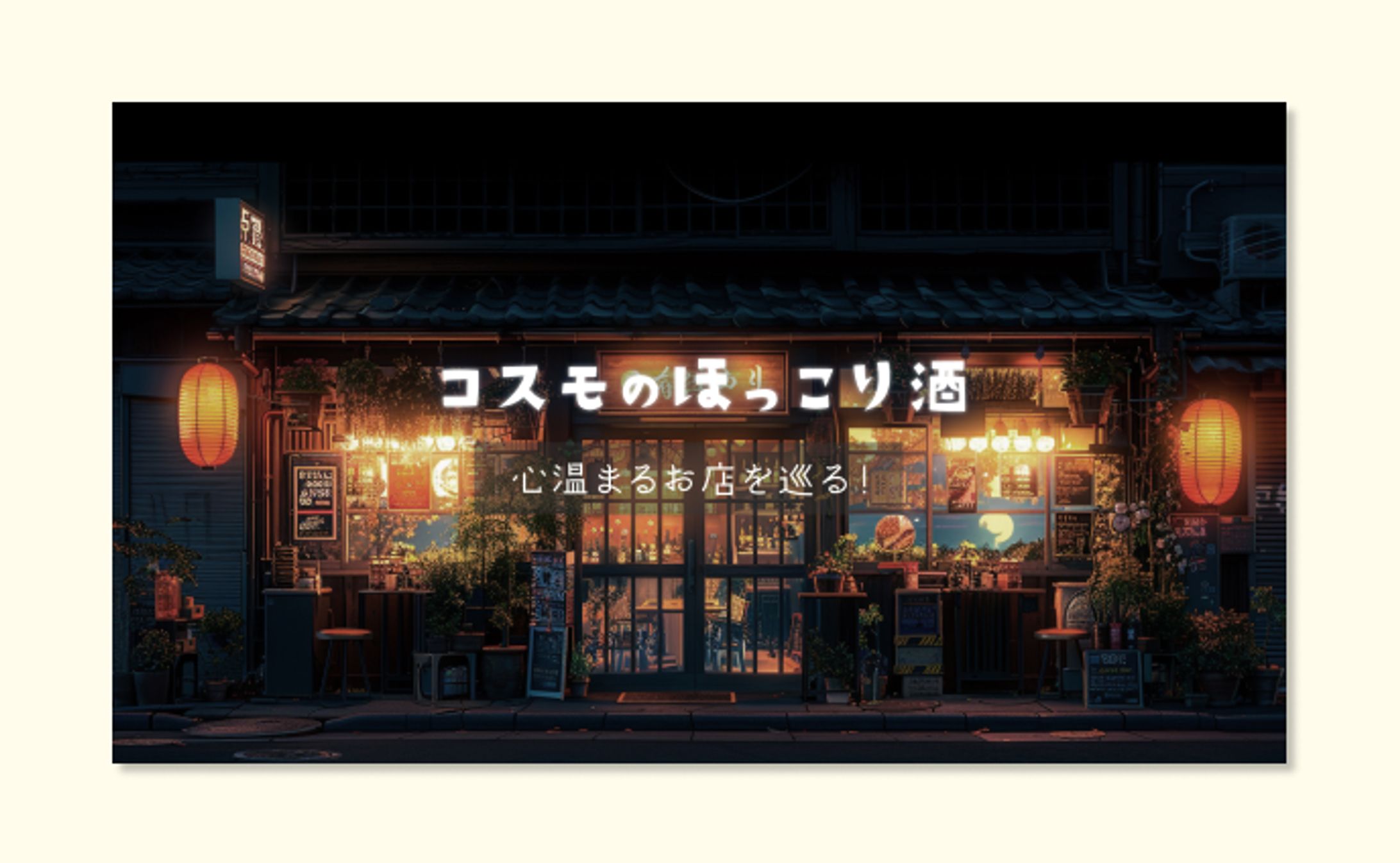 【実案件】コスモ様 Youtubeヘッダーデザイン-1