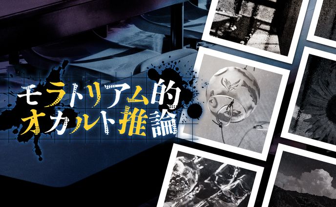 シナリオトレーラー、ボーカルmix