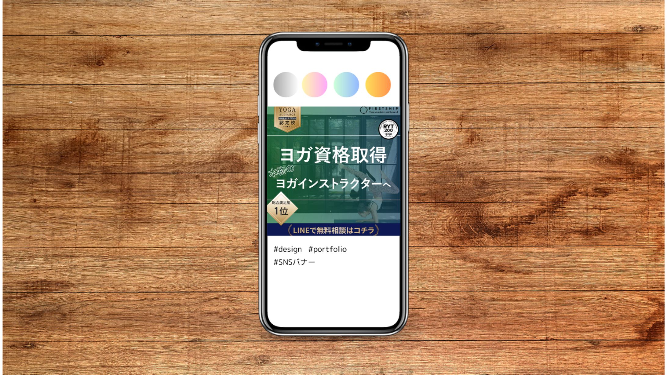 自主制作　LAVA様　SNSバナー-1