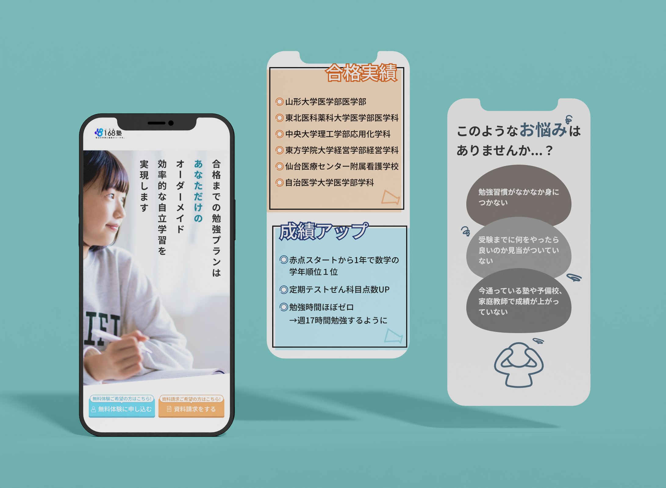 LP オンライン塾-1