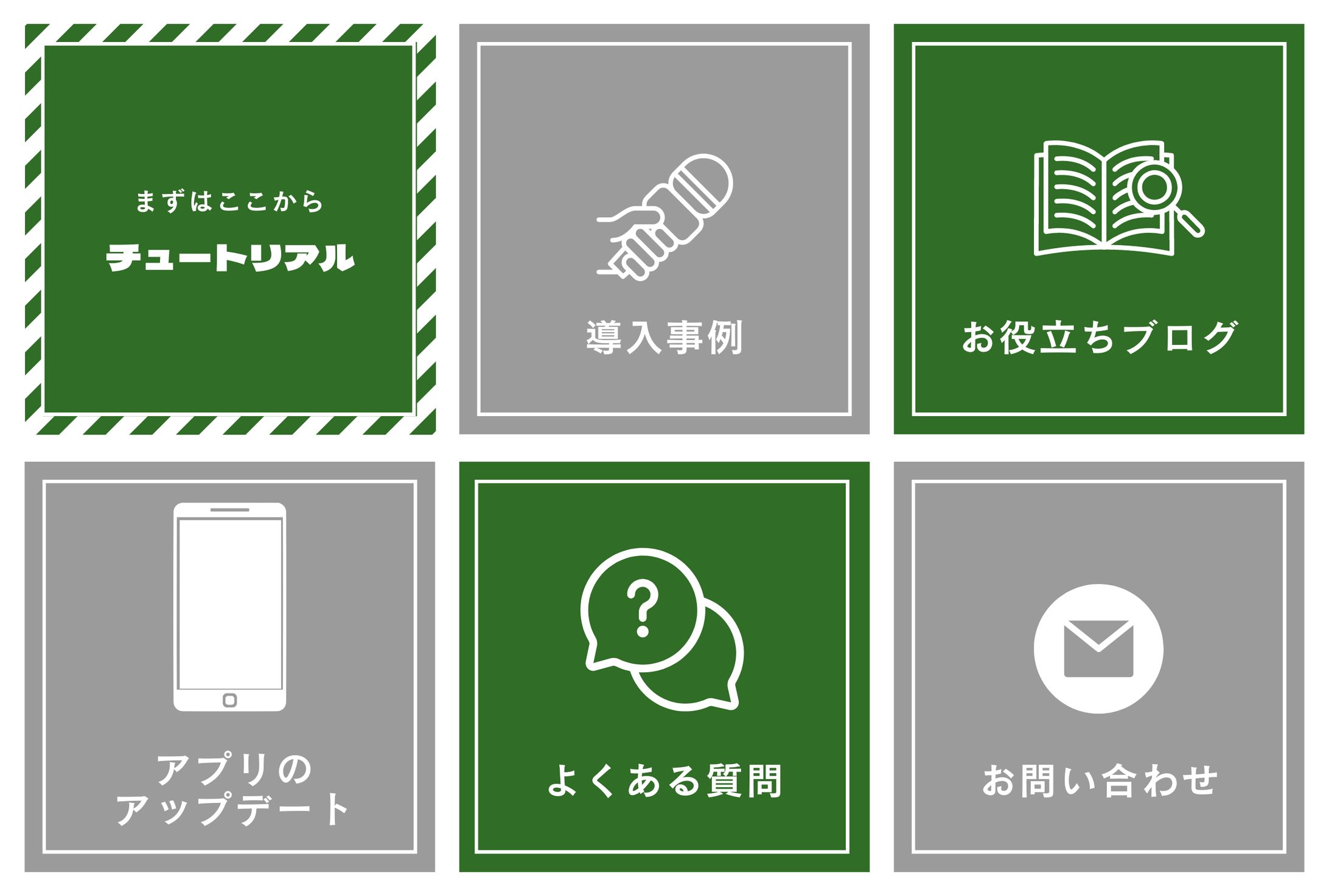 アプリ制作会社_LINEリッチメニュー-1