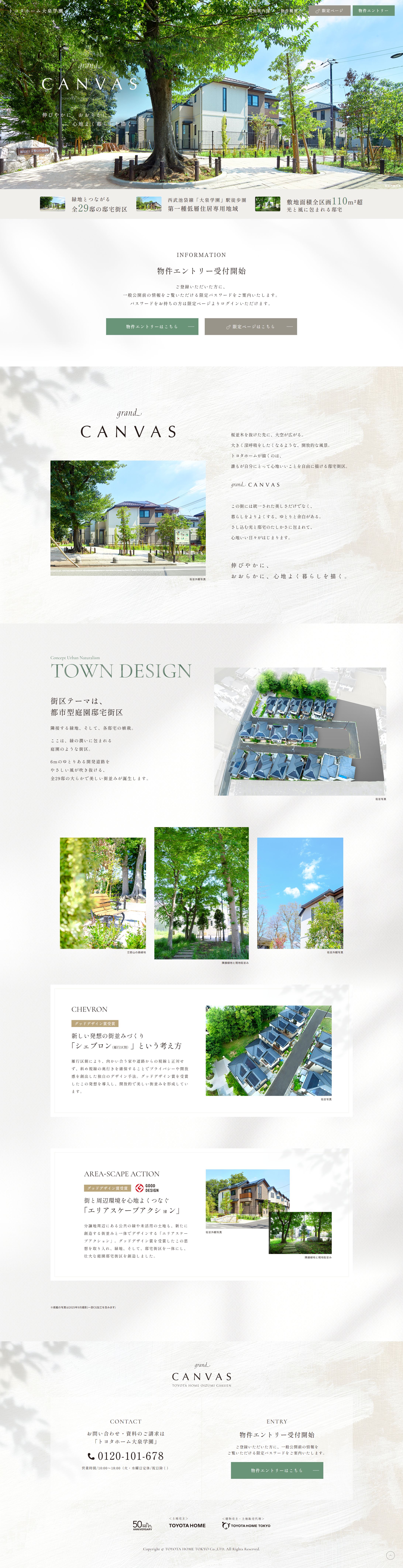 トヨタホーム大泉学園-1