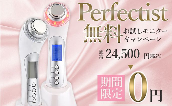 【商品画像】美顔器