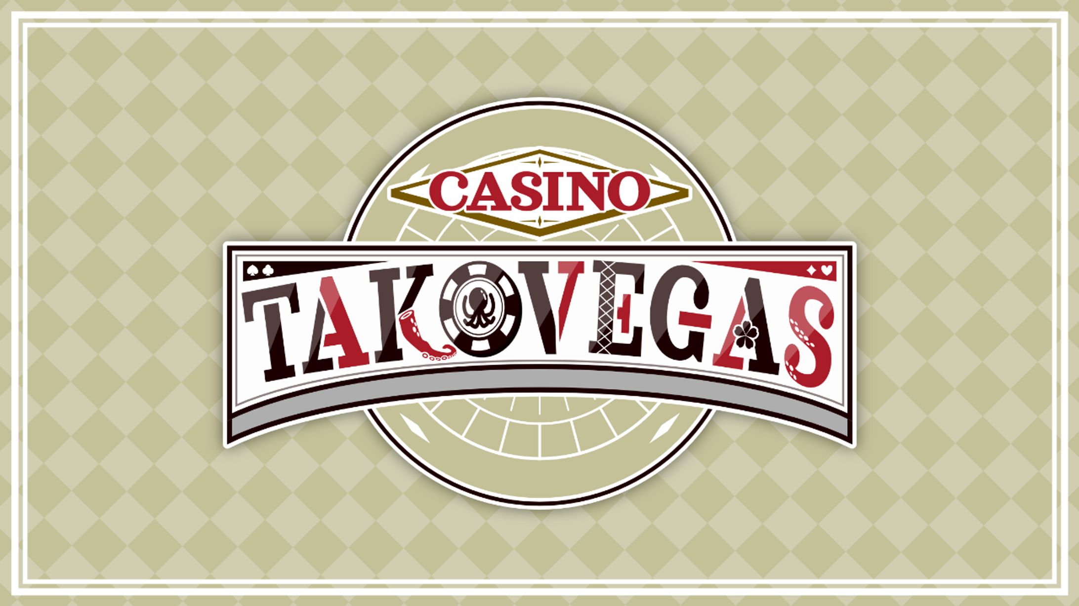 高田村「カジノタコベガス」-1