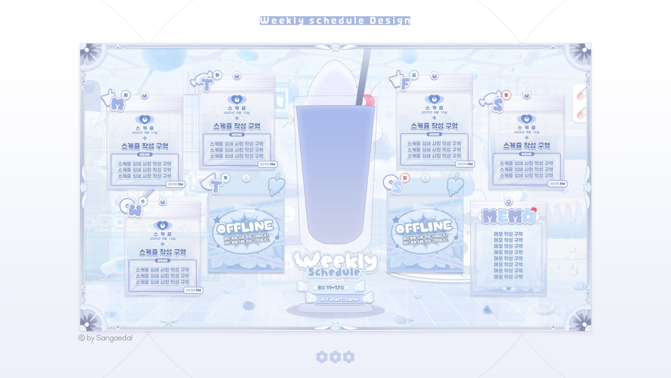 dogcake / schedule design-1