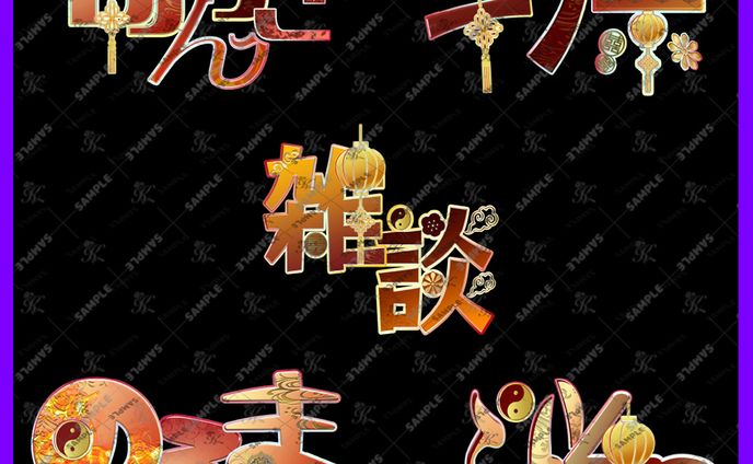 IRIAM_配信用ロゴセット_中華