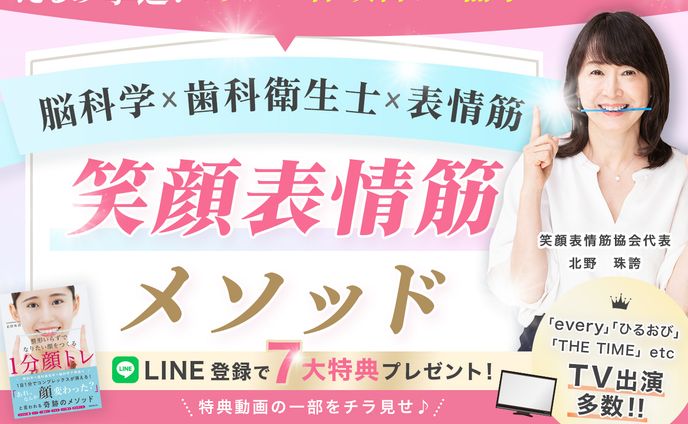 北野様　美容系LPのTOPデザイン