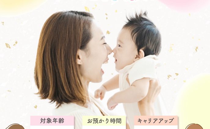 保育、バナー(特集)