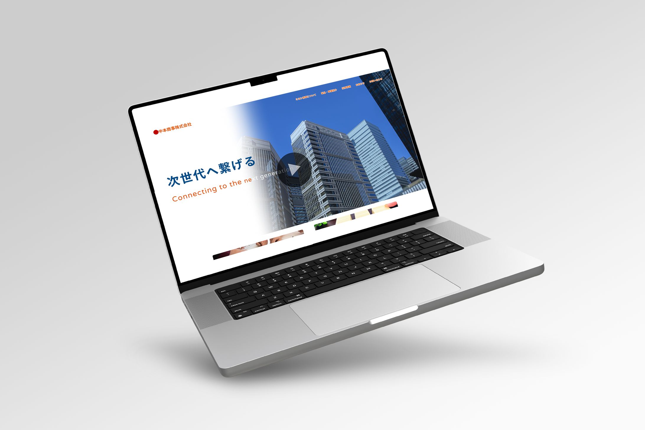 【コーポレートサイト】食品会社-1