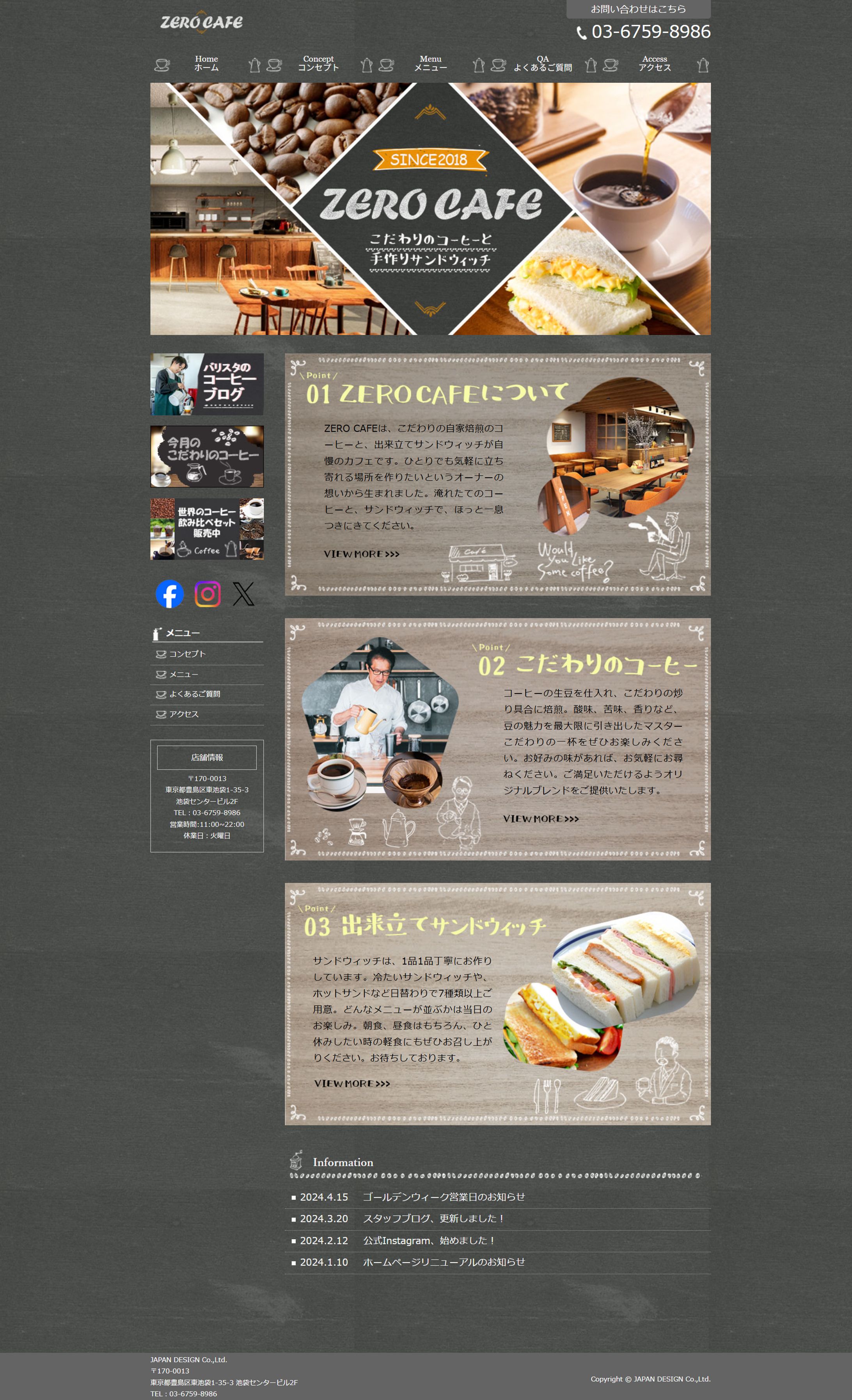 カフェ風　HP-1