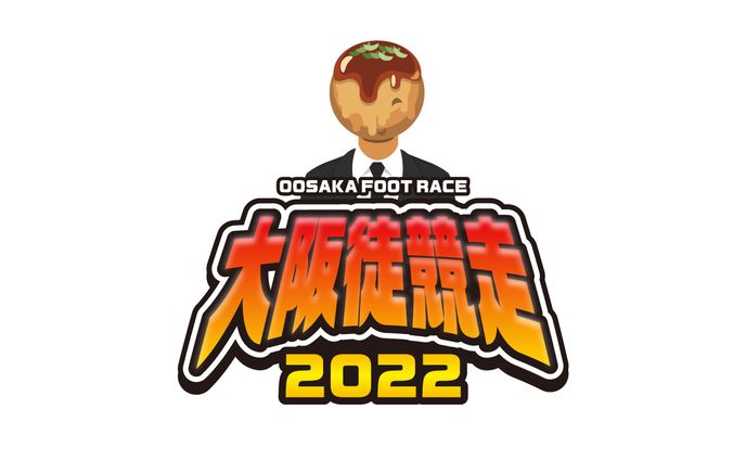 大阪徒競走2022