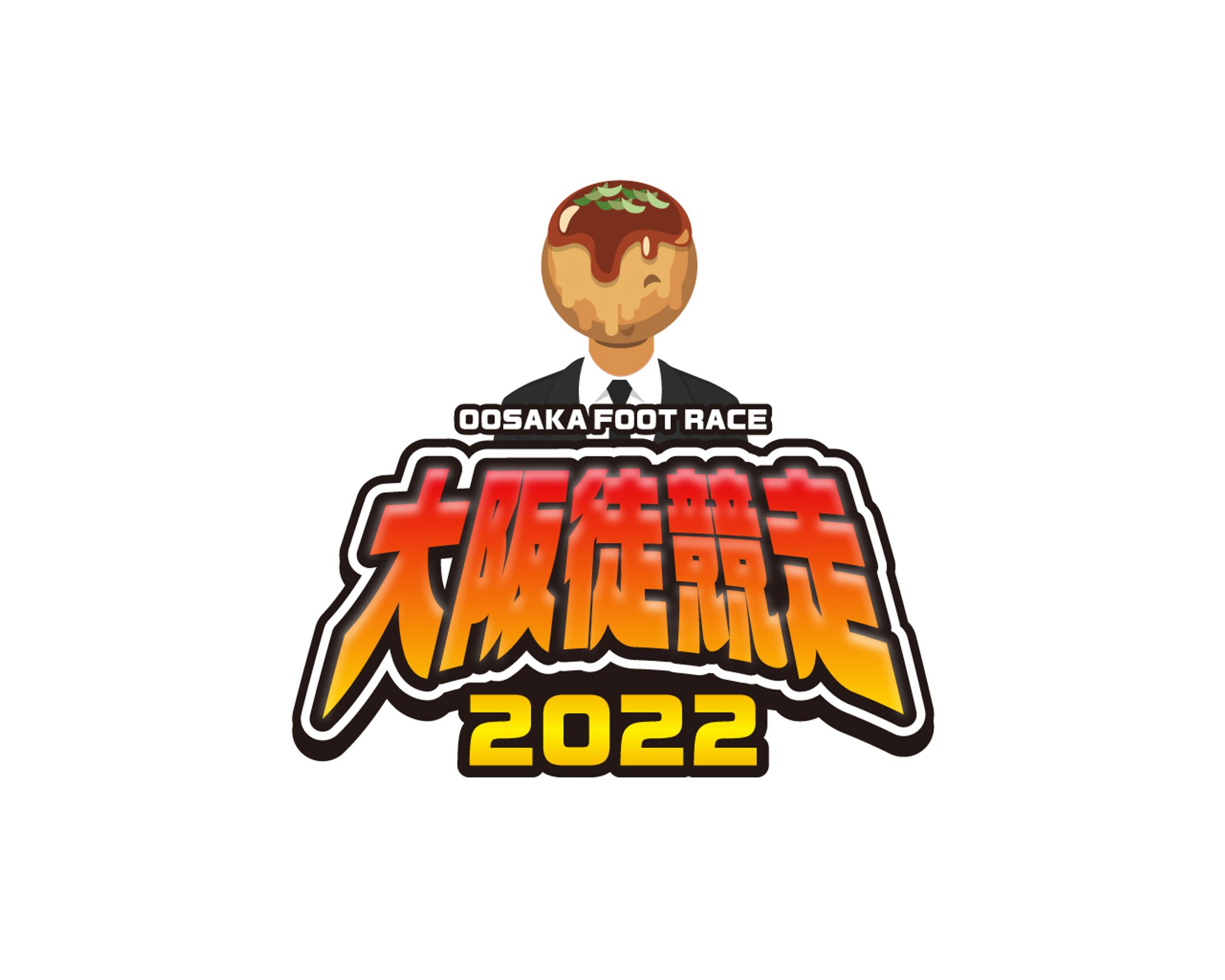 大阪徒競走2022-1