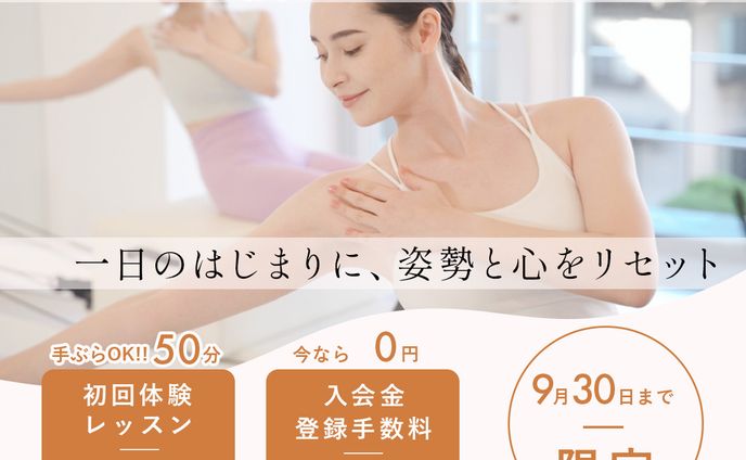 ピラティススタジオ バナー