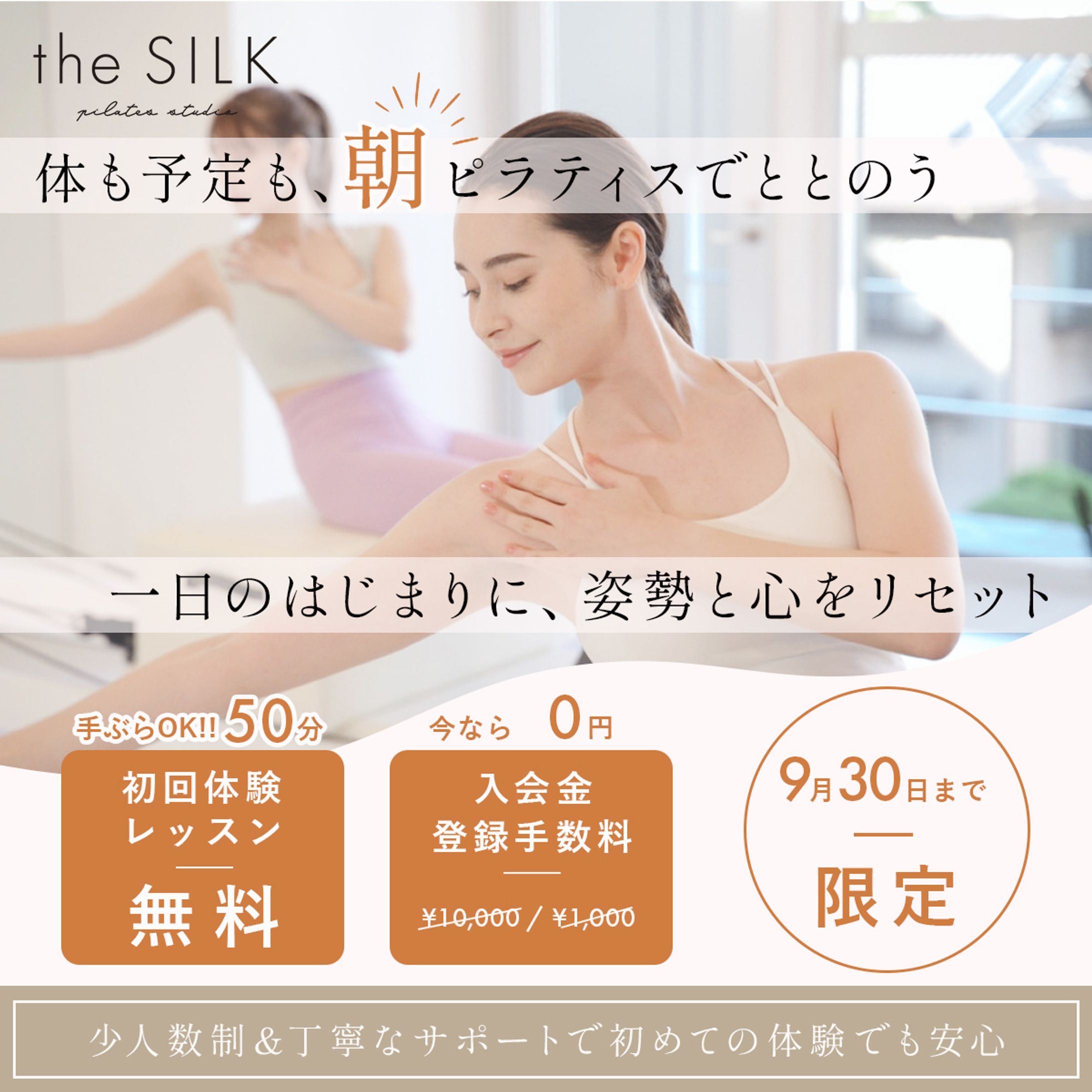 ピラティススタジオ バナー-1