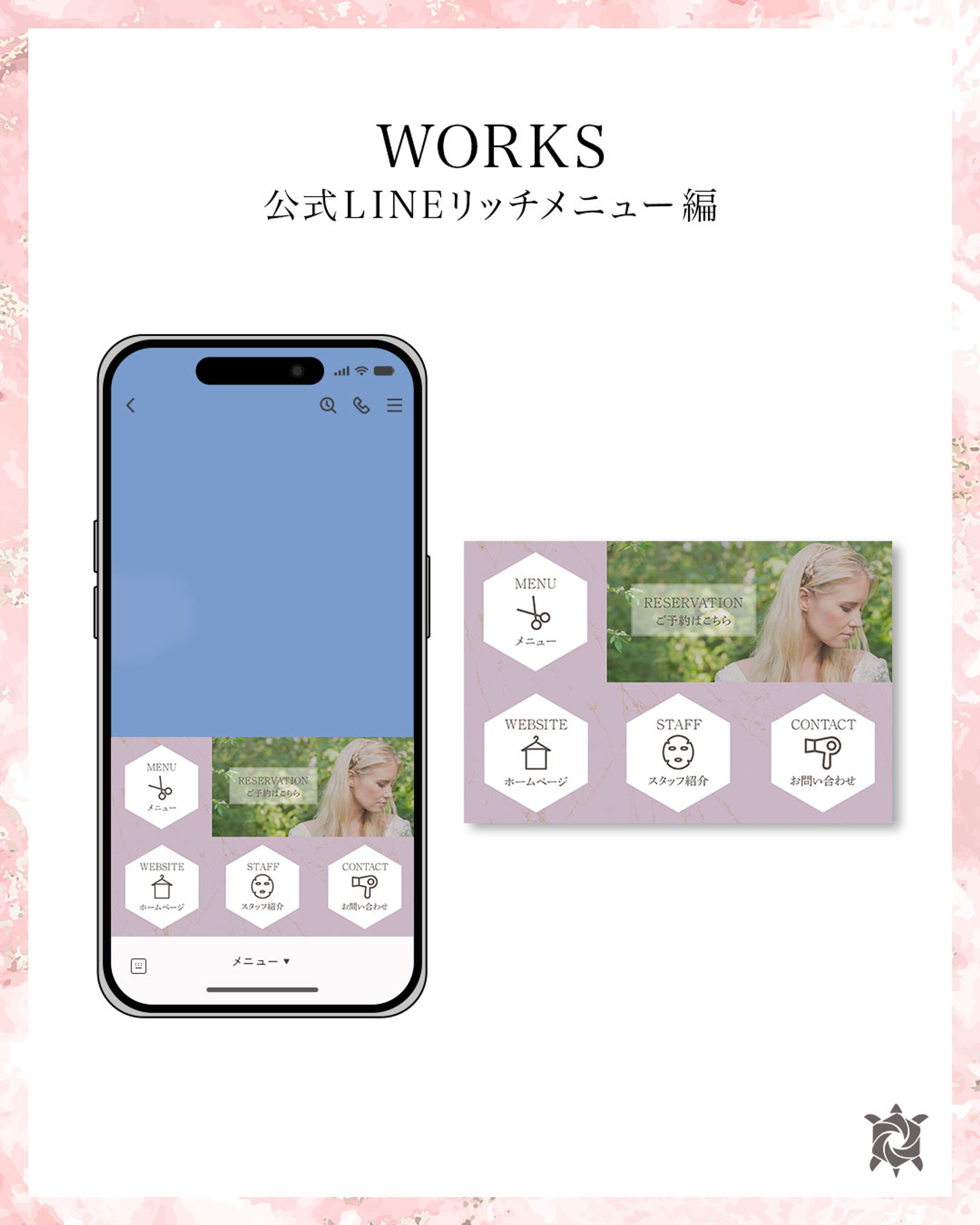 LINEリッチメニュー　ヘアサロン-1