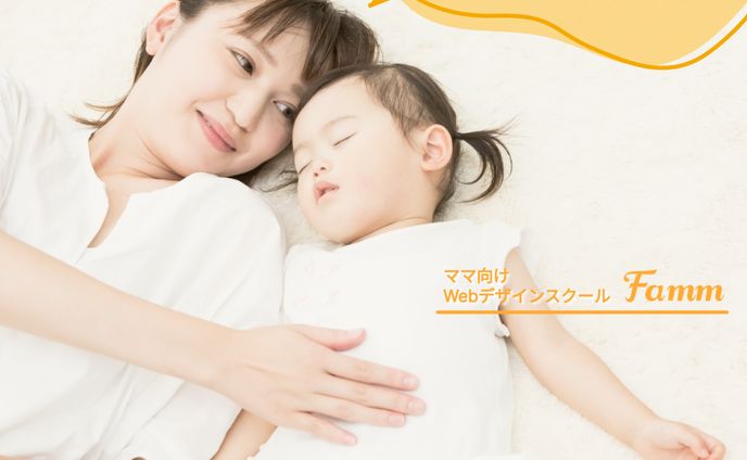 ママ向けWebデザイン講座のバナー