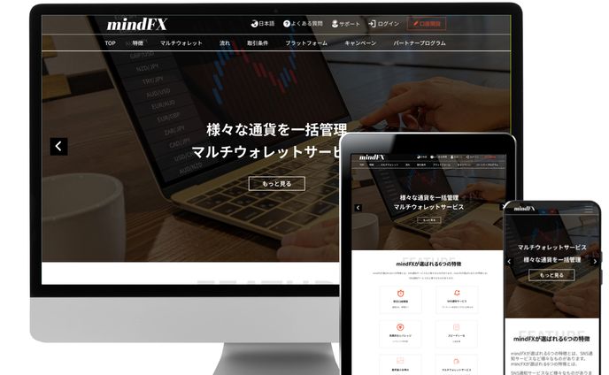 Webサービス会社のHPデザイン