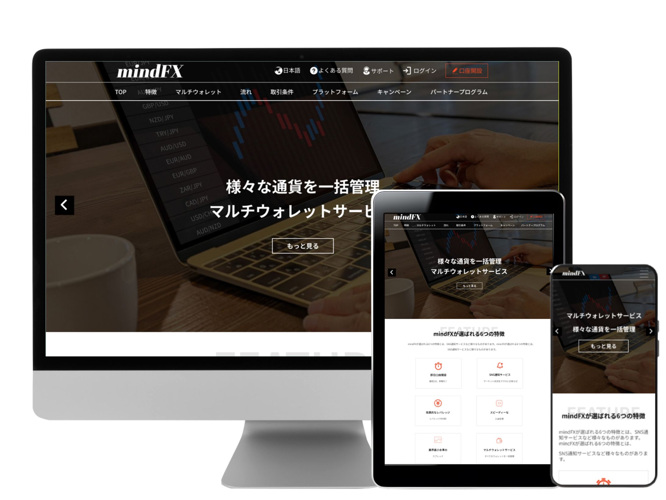 Webサービス会社のHPデザイン-1