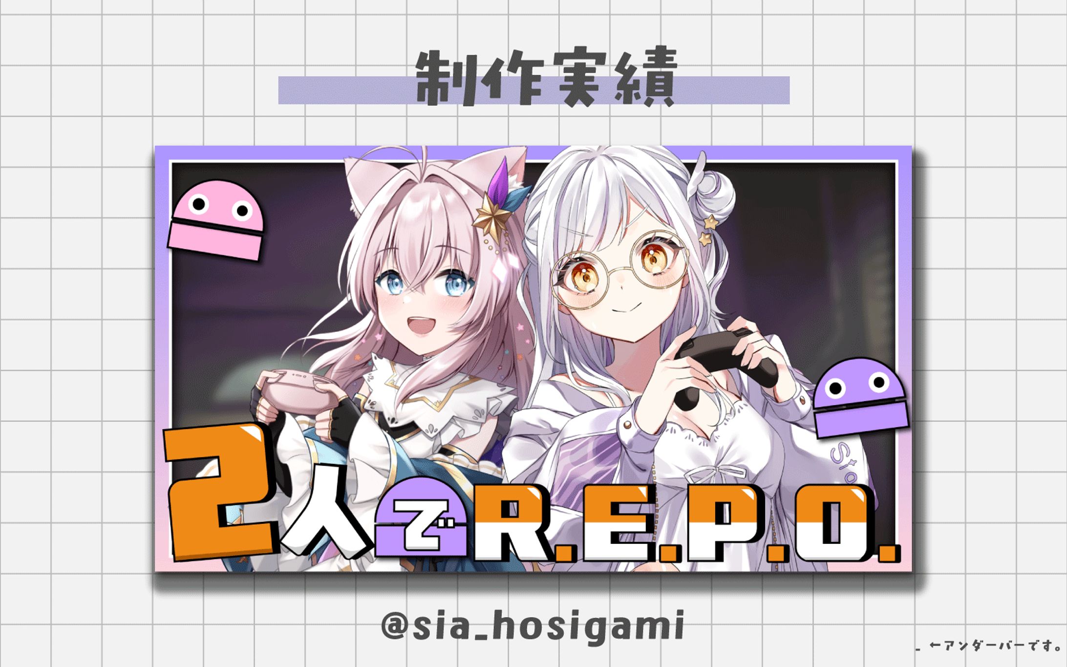 サムネイル / 星神紫愛-1